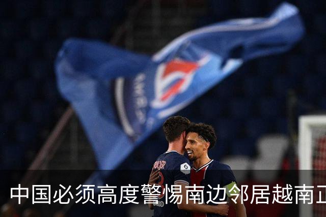 中国必须高度警惕南边邻居越南正面临分裂大危机！