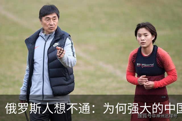 俄罗斯人想不通：为何强大的中国，几千年都不要西伯利亚？