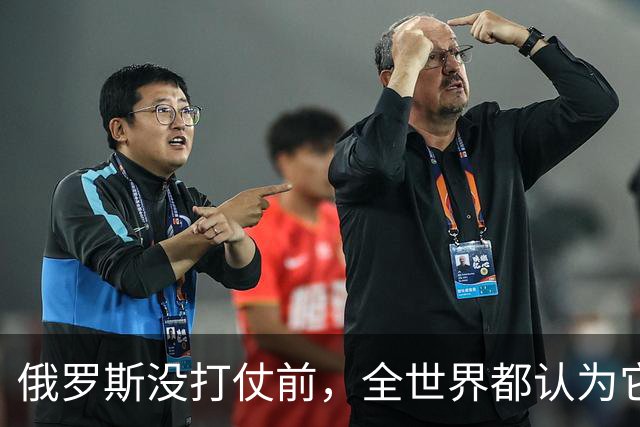 俄罗斯没打仗前，全世界都认为它是世界第二，4年后西方终于看懂