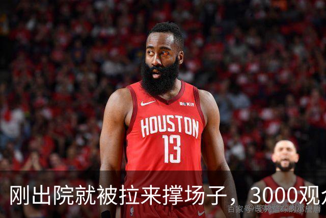 刚出院就被拉来撑场子，3000观众没听完介绍全跑光！老黄吼出“图幸福”，评论区一句反问让他当场哑火