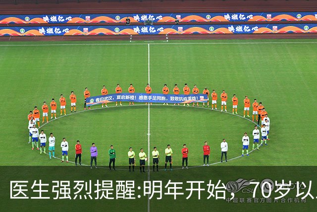医生强烈提醒:明年开始，70岁以上长者请提前做好这3项生活准备