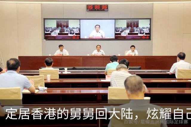 定居香港的舅舅回大陆，炫耀自己住80平豪宅，我:舅舅去我家看看?