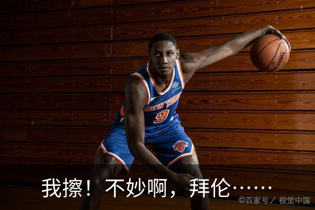 我擦！不妙啊，拜伦……