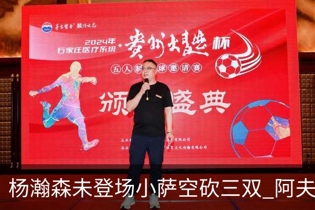 杨瀚森未登场小萨空砍三双 阿夫迪亚26+6开拓者擒国王