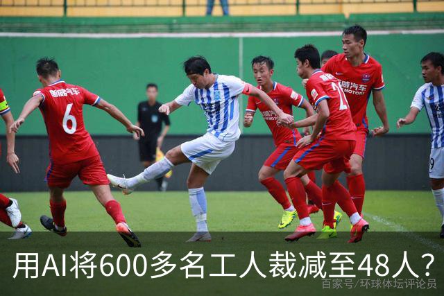 用AI将600多名工人裁减至48人？老干妈否认，称此前根本没有使用过600多名拣椒工人；企业年报显示旗下公司三年参保人数减少2172人