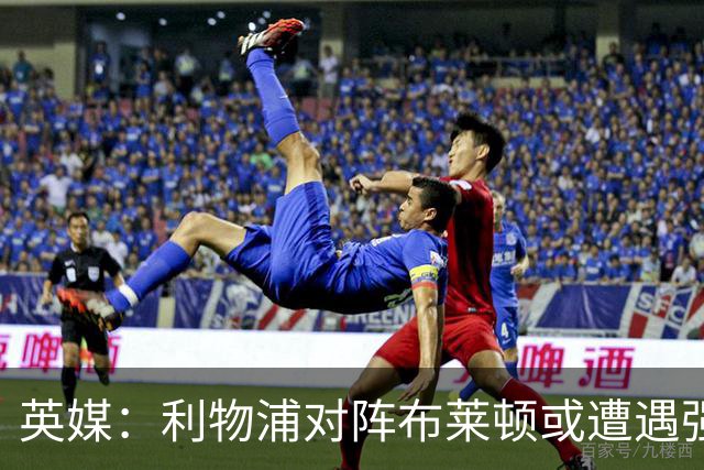 英媒：利物浦对阵布莱顿或遭遇强风，阵风时速最高可达80公里