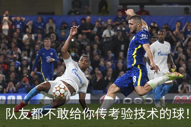 "队友都不敢给你传考验技术的球！"名宿一句话，戳破C罗的体面