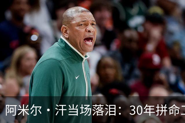 阿米尔·汗当场落泪：30年拼命工作，我失去了家人