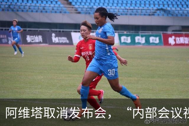 阿维塔取消发布会，“内部会议视频”被指演技尴尬，高管回应：确系摆拍