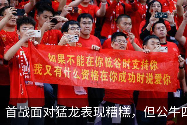 首战面对猛龙表现糟糕，但公牛四号秀次战面对雄鹿迅速回暖了？