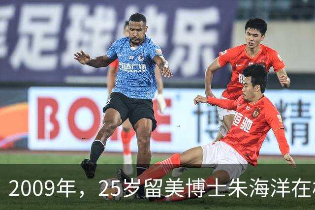 2009年，25岁留美博士朱海洋在校园当着七人面残忍杀害22岁北京籍学妹，行凶后既不逃跑也不躲避，究竟是什么让这位顶尖精英彻底走向疯狂？